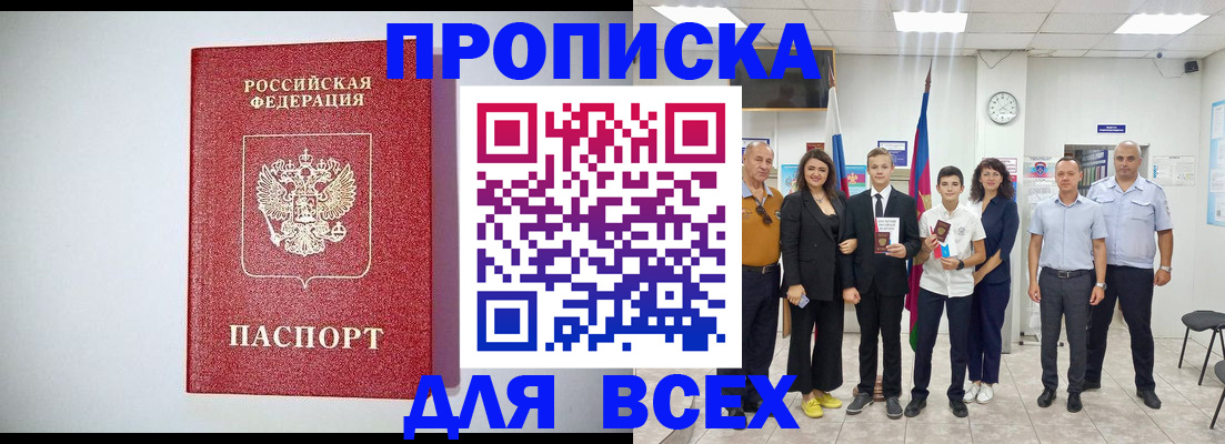 временная регистрация надежно в Вытегре