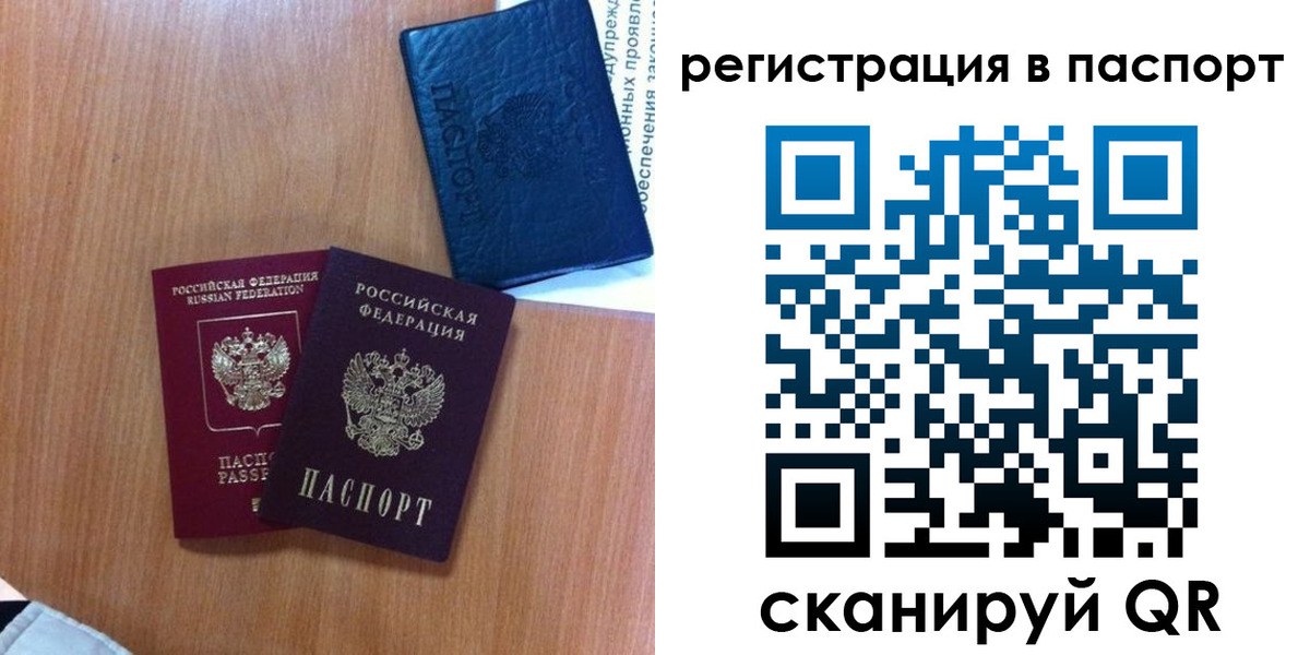 временная регистрация недорого в Вытегре