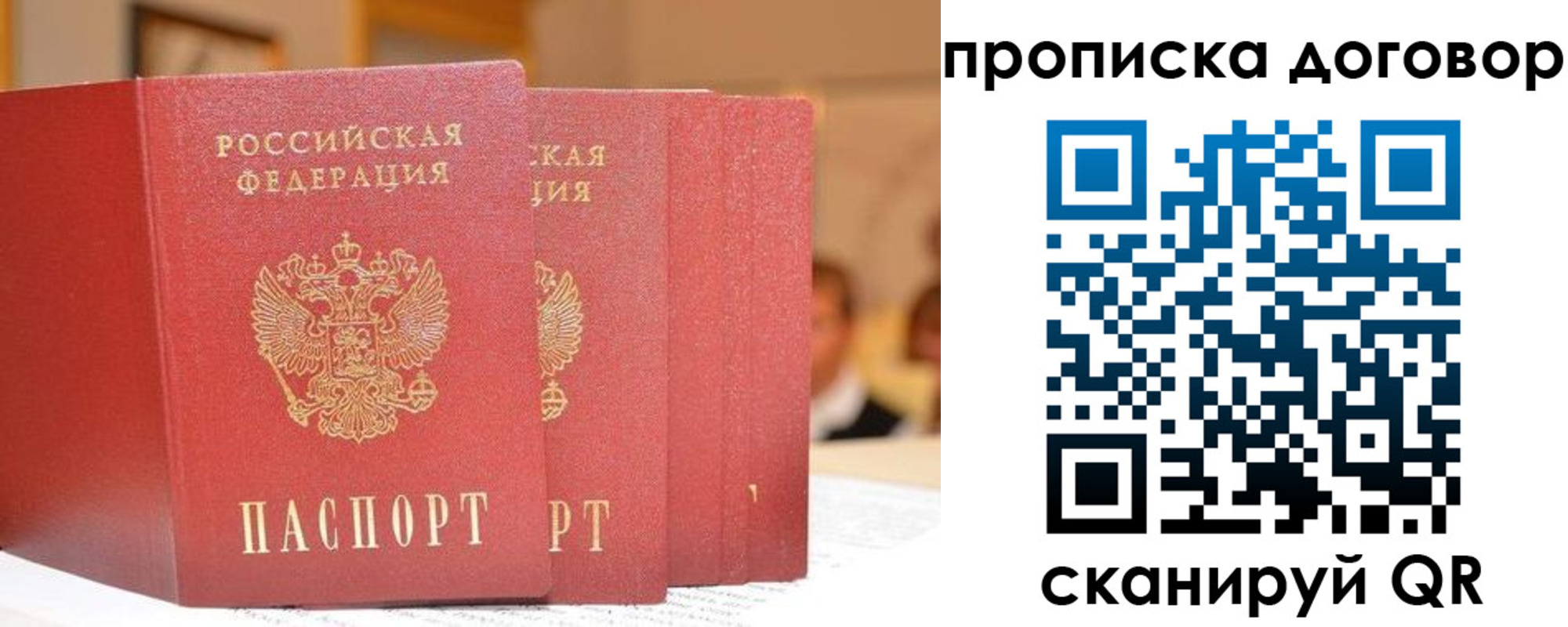 прописка в квартире в Вытегре