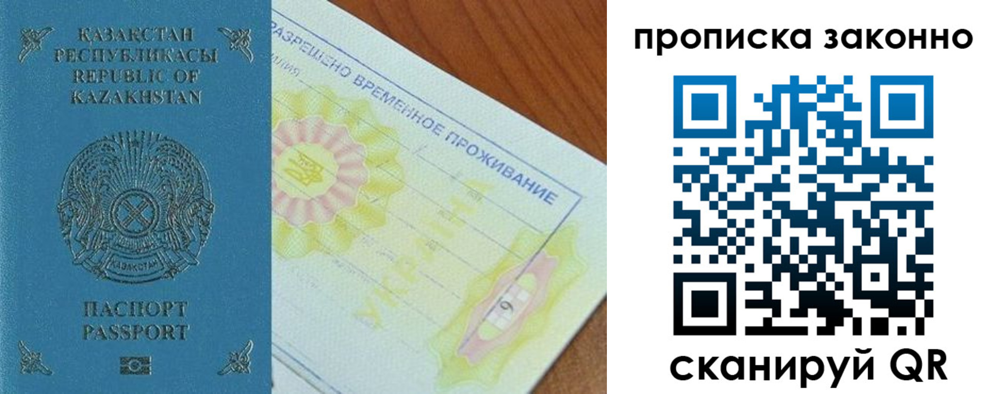 миграционный учет в Вытегре