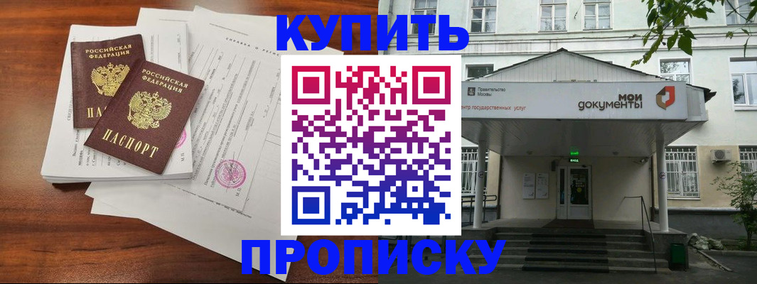 прописка для школы в Вытегре