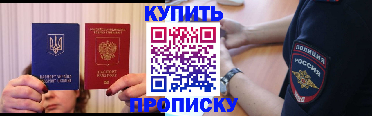 прописка для кредита в Вытегре
