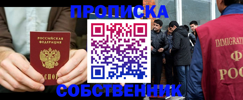 временная регистрация гарантия в Вытегре
