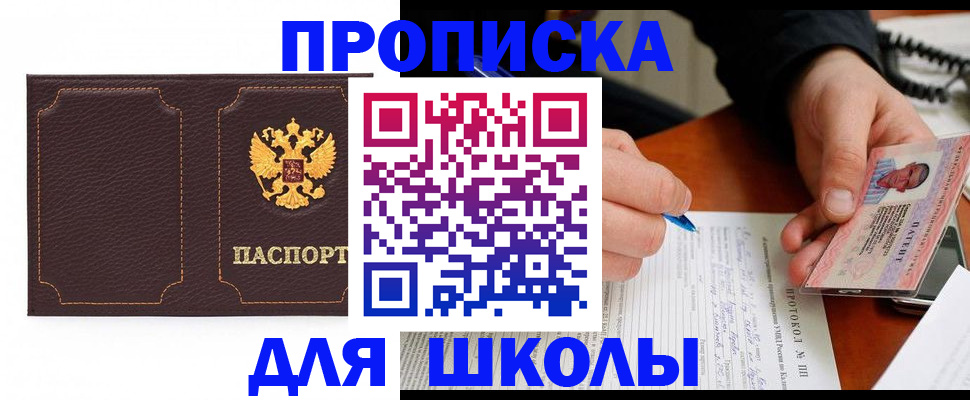 прописка для кредита в Вытегре