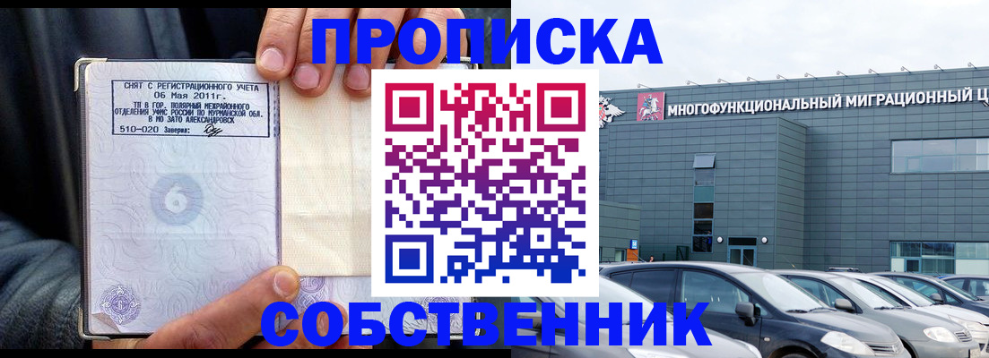 временная регистрация 2025 в Вытегре