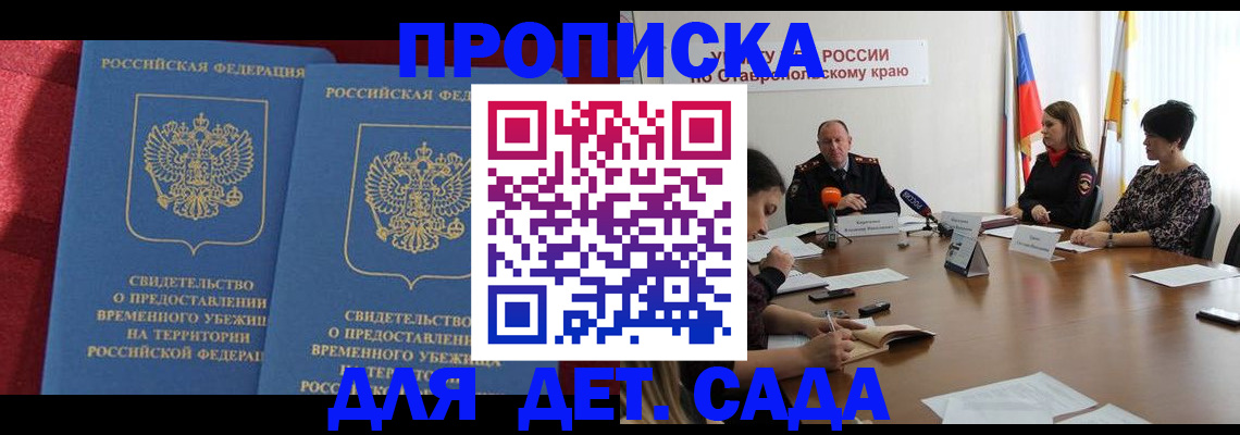 временная регистрация госуслуги в Вытегре